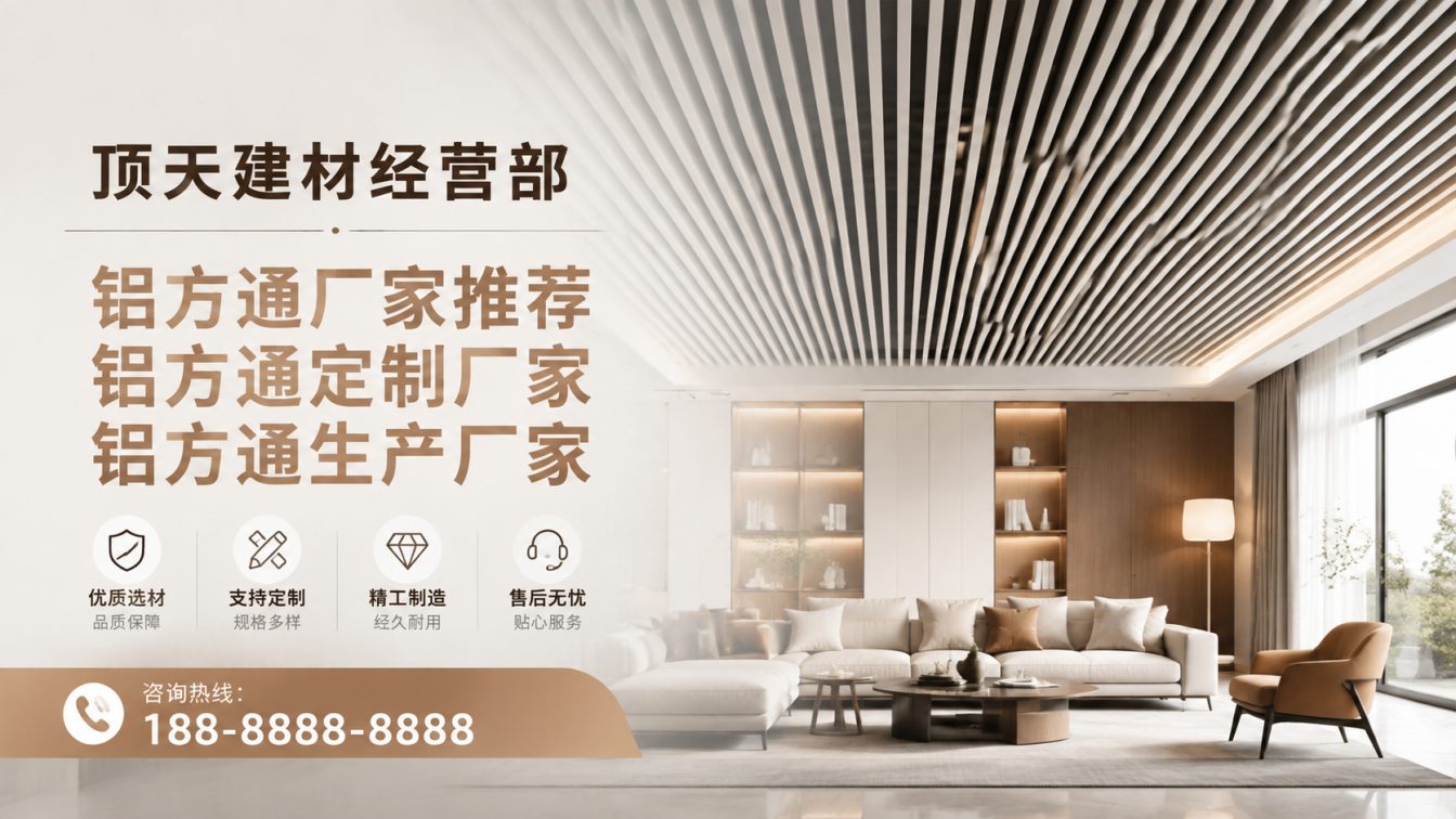 澄江深耕铝材20年，服务大型工程